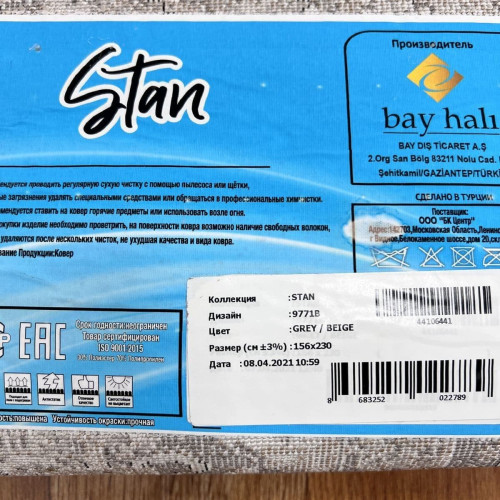 Stan 9771b grey beige